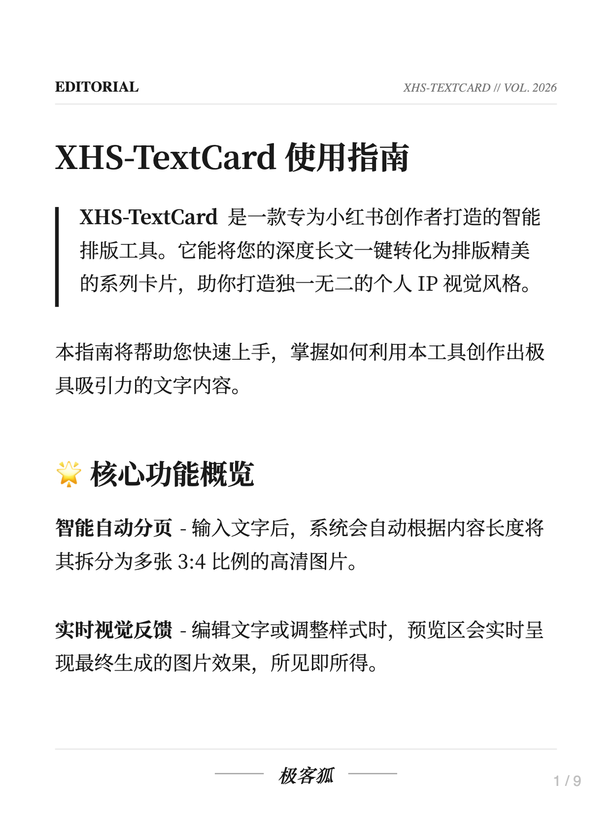 极简留白风格预览